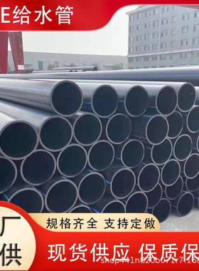 HDPE给水管DN75PE100全新料现货供应市政管道自来水管
