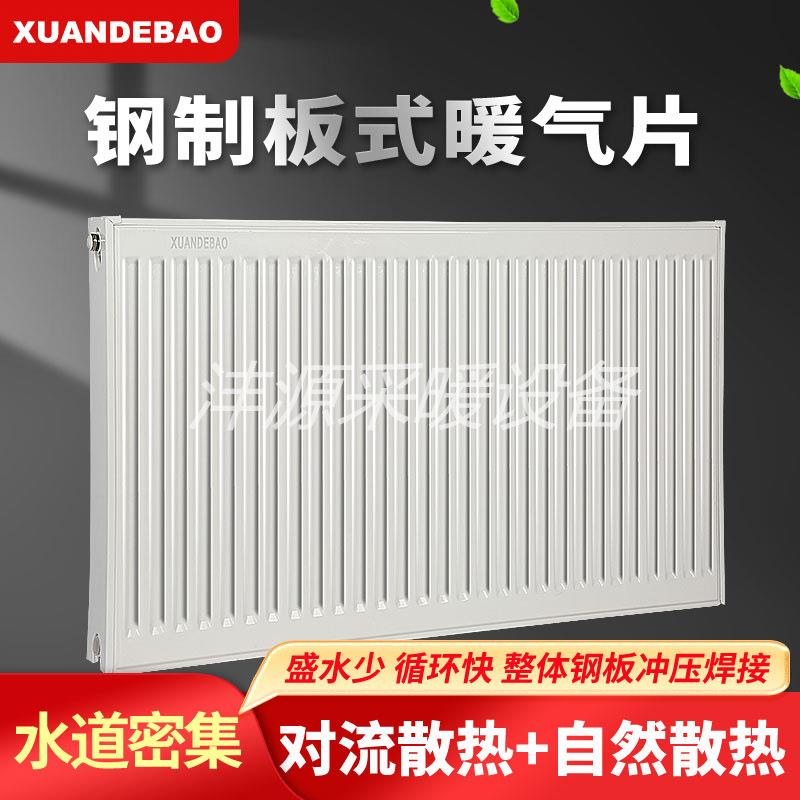 暖气片家用钢制板式散热器水暖工程专用天然气壁挂炉板式暖气片