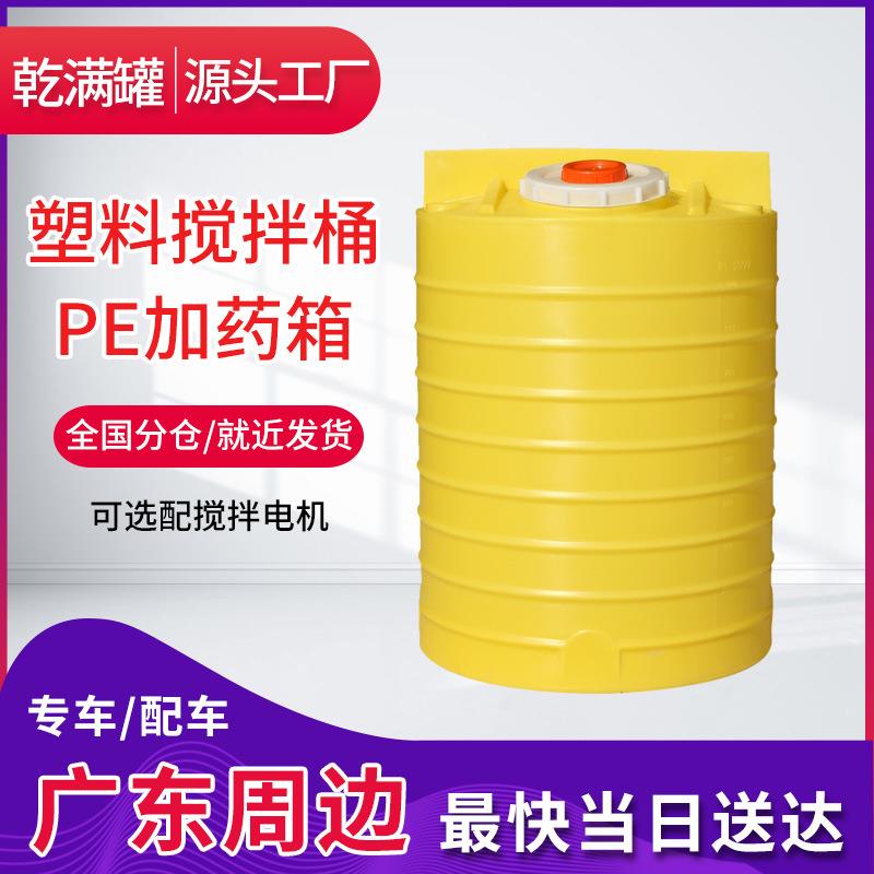 PE加药箱2吨锥底搅拌罐5立方絮凝剂PACT方形加药桶10塑料搅拌桶