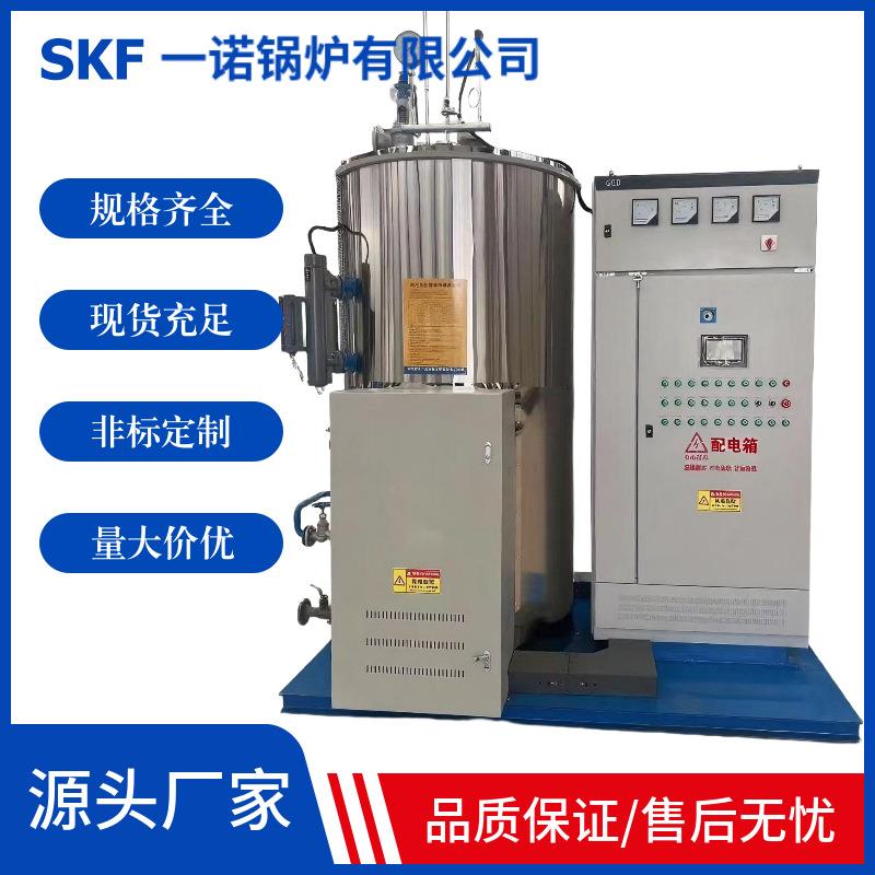 96kw小型工业电加热蒸汽发生器全自动灭菌洗涤锅炉商用热源机蒸气