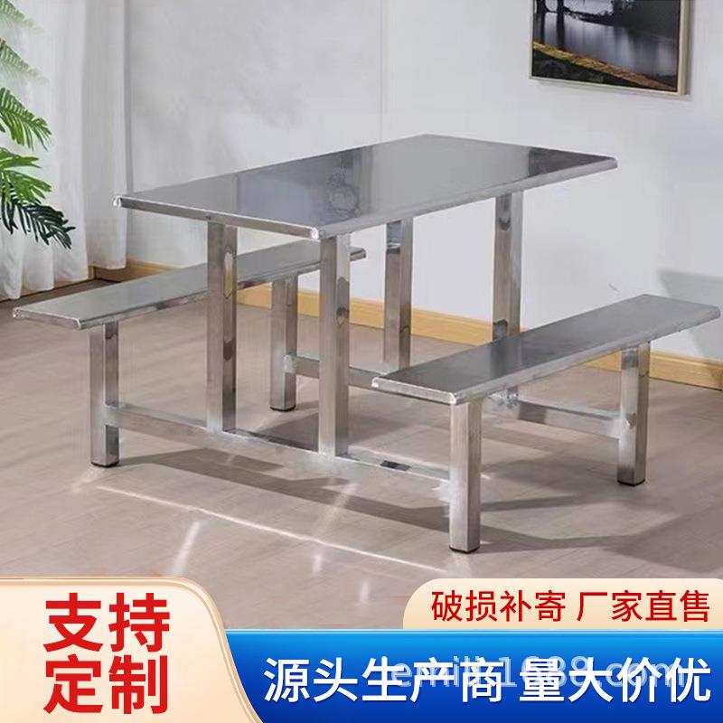 学生工厂468人公司职工饭堂快餐桌学校不锈钢连体食堂餐桌椅组合