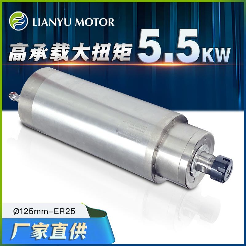 雕刻机水冷电机大功率5.50千瓦木工石材数控机床主轴头高速马达