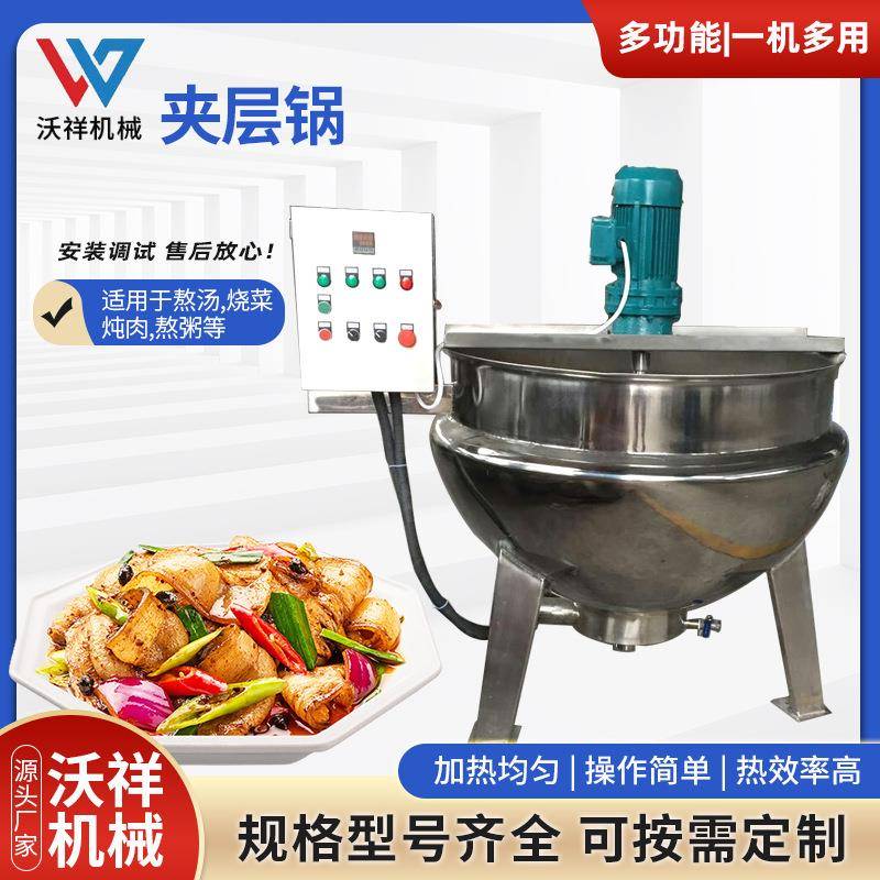 大型不锈钢电加热搅拌炼油锅阿胶红油猪油熬制夹层锅中药熬膏机