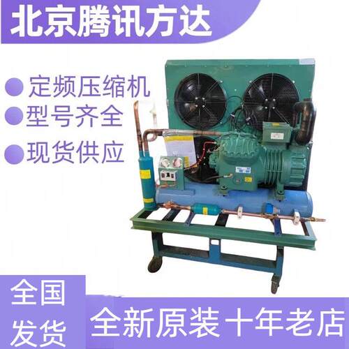 2EES-3Y-40S全新原装冷库机房中央空调制冷冷冻压缩机间