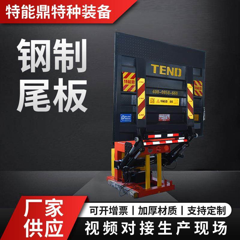 钢制尾板液压升降尾板汽车尾板装卸尾板1.5吨2吨货车尾板,五金/工具,升降台,淘宝优惠券,粉丝福利购,淘宝优惠卷