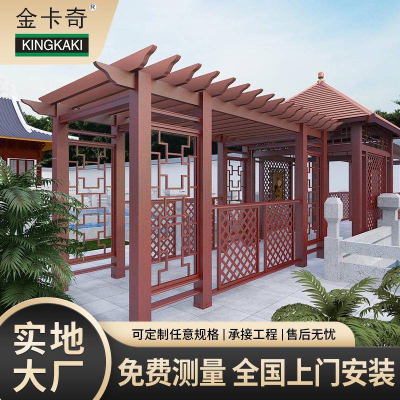 葡萄架户外花园别墅园林景观庭院铝合金葡萄架花架景观古建长廊