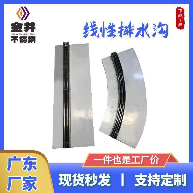 304不锈钢弧形排水沟盖板缝隙式排水沟u型槽广东厂家可定,基础建材,排水沟槽/盖板,淘宝优惠券,粉丝福利购,淘宝优惠卷