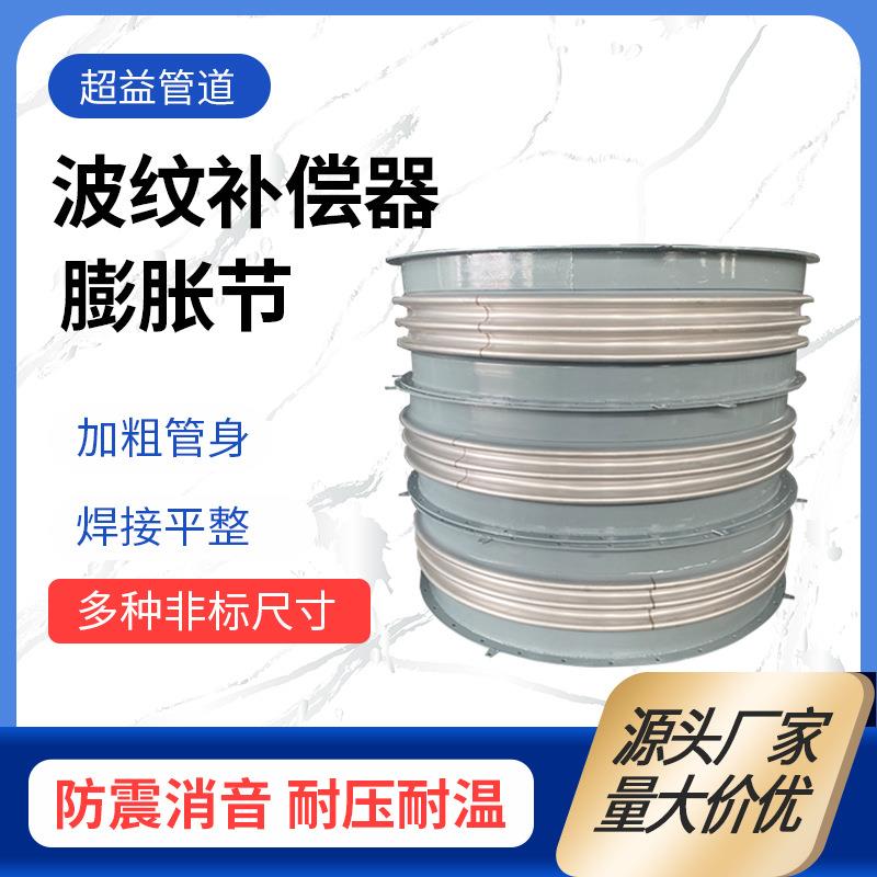 304不锈钢法兰补偿器真空波纹管伸缩节拉杆蒸汽管道伸缩器膨胀节