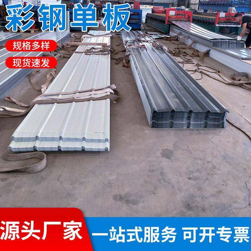彩钢板YX35-125-750型彩钢瓦0.6厚度压型钢板彩钢单板
