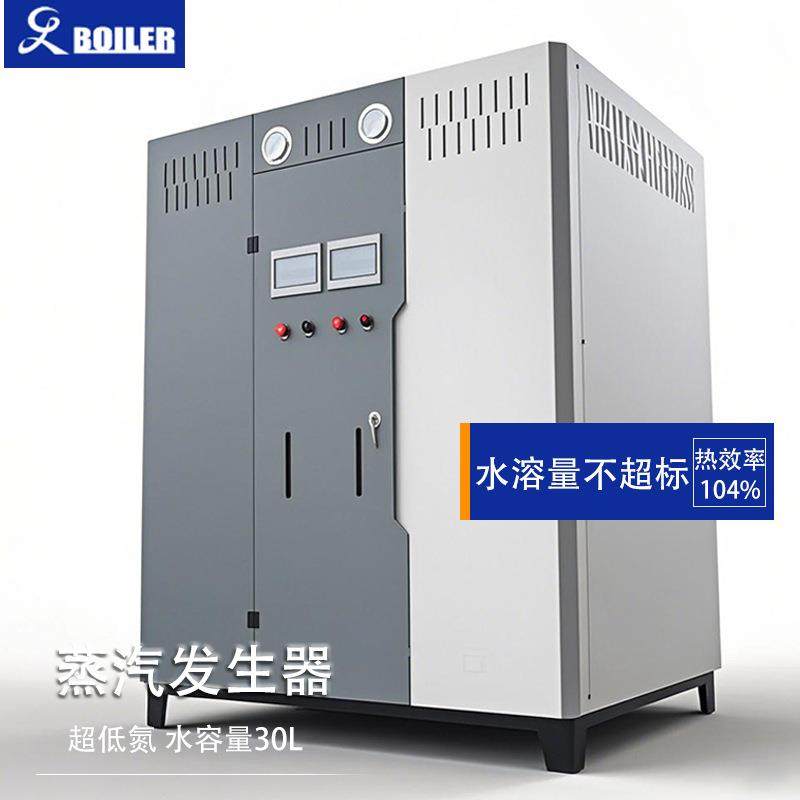 商用燃气蒸汽发生器超低氮环保工业快速换热液化气节能天然气,机械设备,锅炉,淘宝优惠券,粉丝福利购,淘宝优惠卷