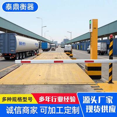 100吨智能无人值守地磅数字电子汽车衡智能称重无人值守称重系统