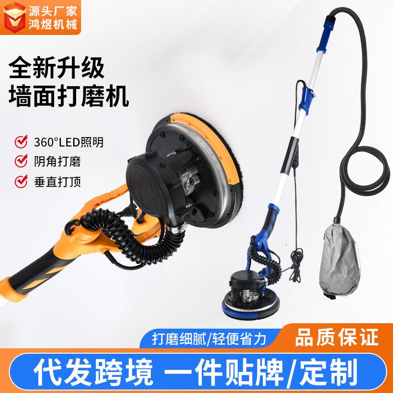 跨境单风道墙面打磨机砂皮机无尘腻子墙长杆超轻自吸磨墙神器