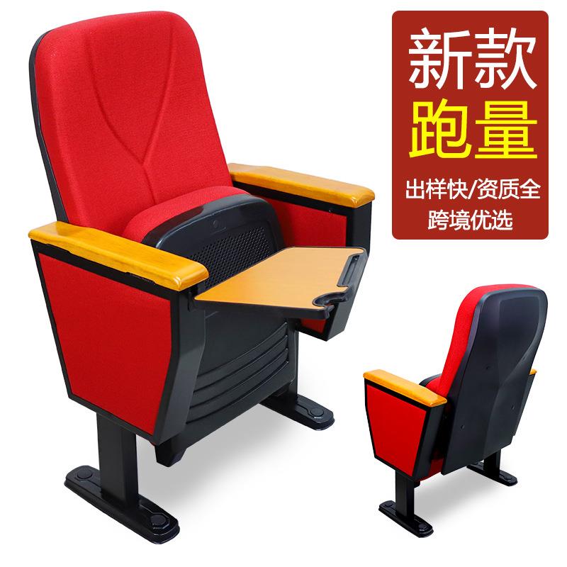 礼堂椅厂家报告厅座椅写字板铝合金剧院椅子学校广东系列采购排椅