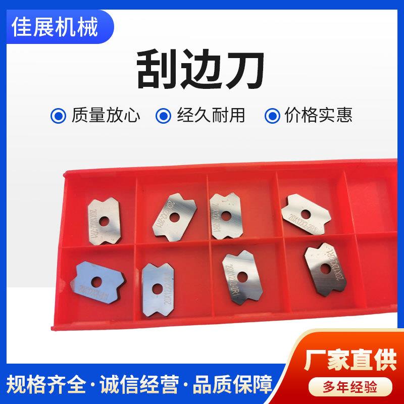 封边条直角圆弧刮边刀修边工具刀切割刀木板倒角刮修边器配件