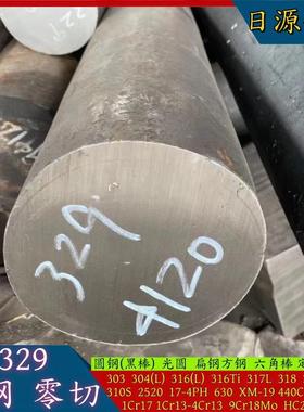 切割29不锈钢圆棒料S2900圆钢SS224光圆F52黑棒1.4460实心棒