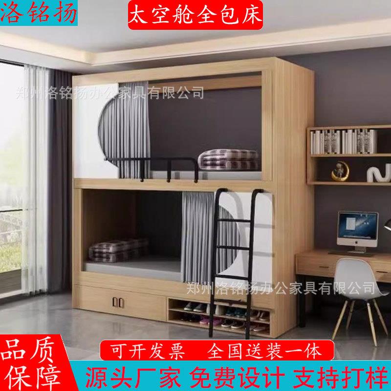 高低床青年公寓双层床电竞酒店床员工宿舍太空舱上下木质全包床