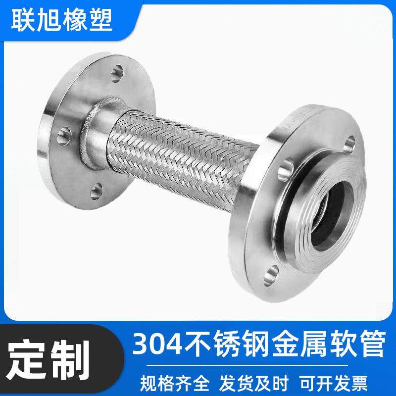 304不锈钢法兰波纹管法兰式不锈钢波纹管不锈钢金属波纹软管,家装主材,进水软管,淘宝优惠券,粉丝福利购,淘宝优惠卷