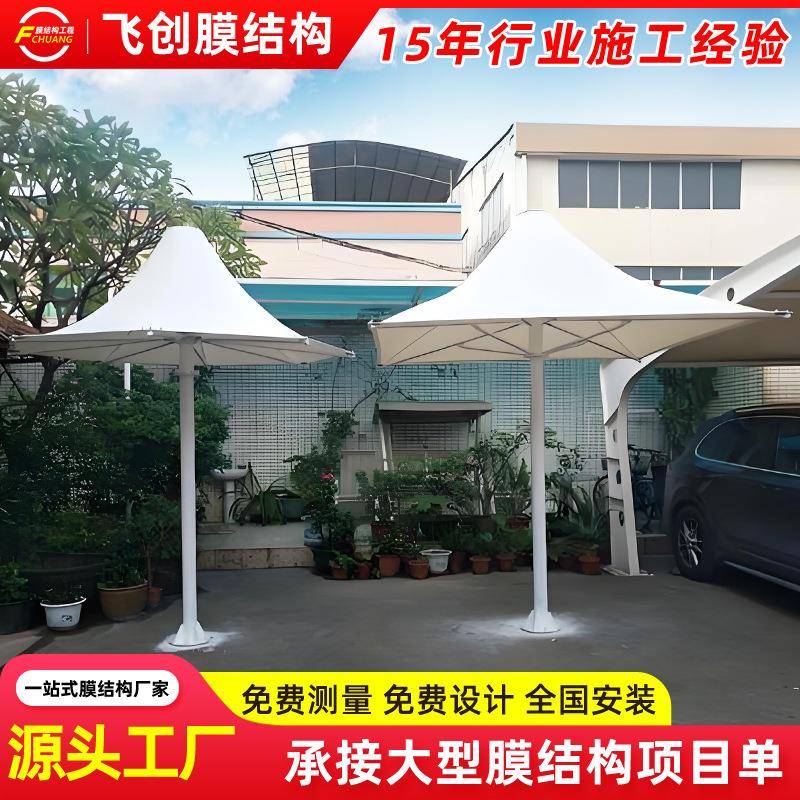 户外抗风中柱型景观膜伞景区组合式膜结构景观伞公园凉亭遮阳膜伞
