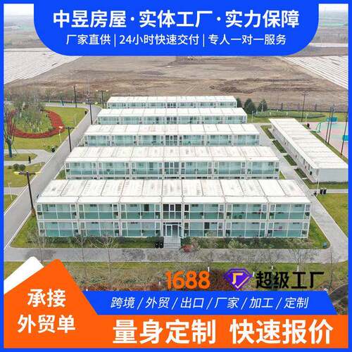 玻璃幕墙打包箱房钢结构跨境石油采矿营地工人宿舍模块化集装箱房