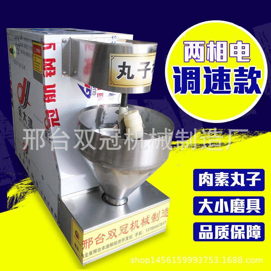 小型丸子机全自动肉丸成型机调速电动素丸子鱼丸商用油炸丸子机器