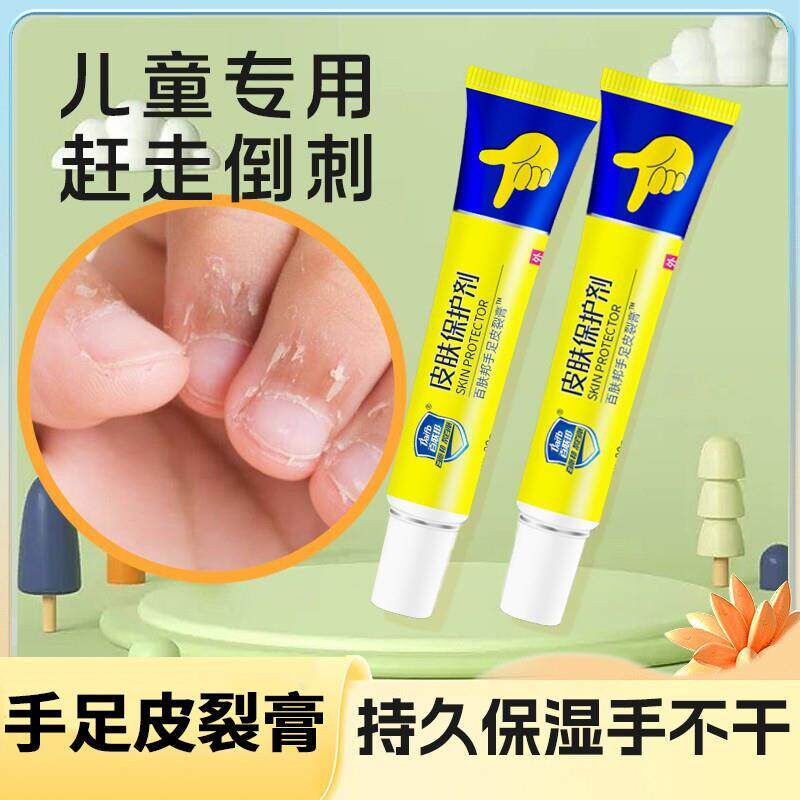 防倒刺干裂儿童专用护手营养油婴儿宝宝小孩手指脱皮滋润霜保湿膏