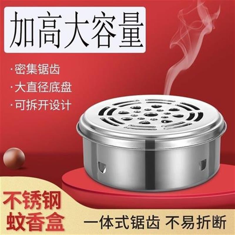 蚊香盒304不锈钢蚊香盘托盘加大可爱架子神器放的大容量蚊香盒