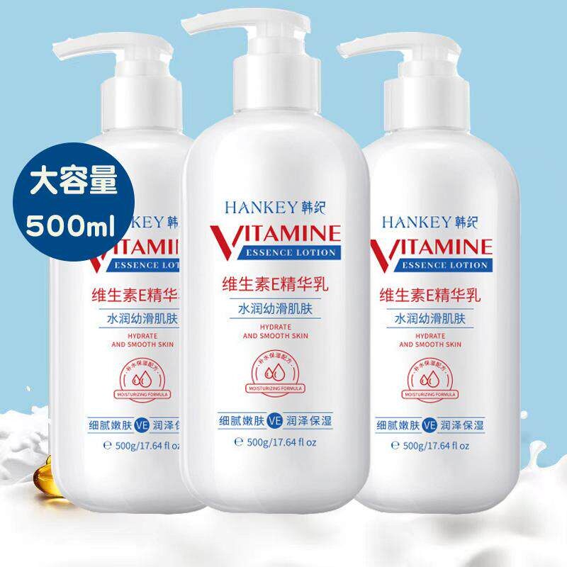 【大瓶500g】维生素E乳身体乳面霜保湿保湿滋润体香剂护手保障