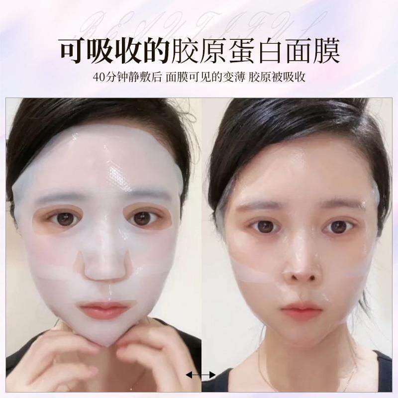 冰肤之萃水感胶原蛋白乳液面膜水晶紧致人皮面膜上下两,