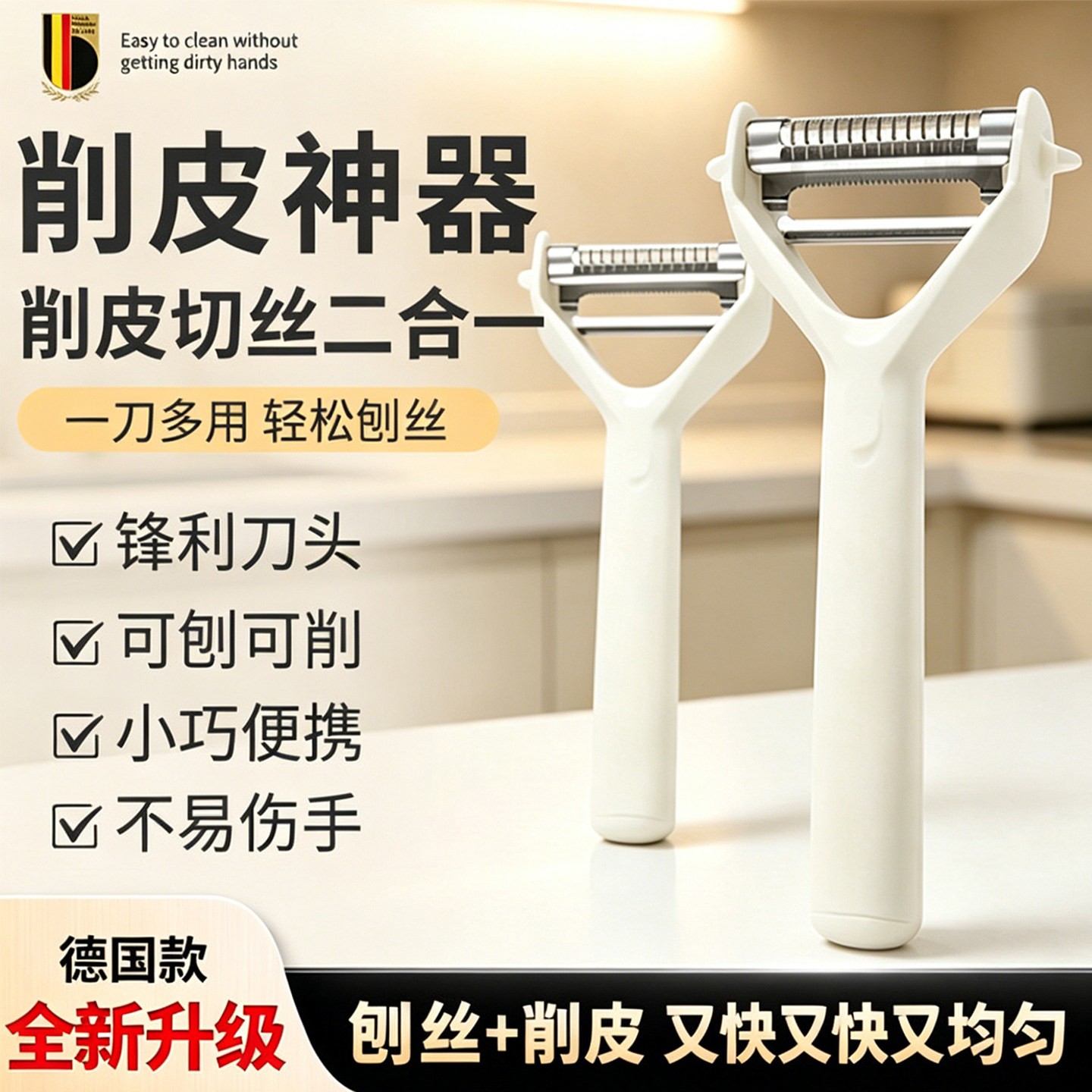 【德国工艺】多功能削皮刀水果刀套装家用锋利刮皮刨丝神器正品