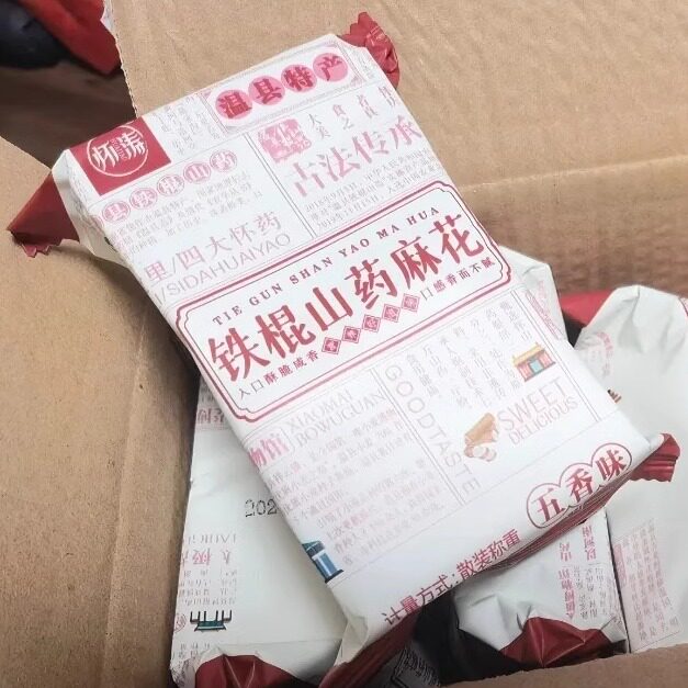 -手工制作椒盐牛舌饼传统糕点酥饼馅饼独立包装零食小吃咸味小烧