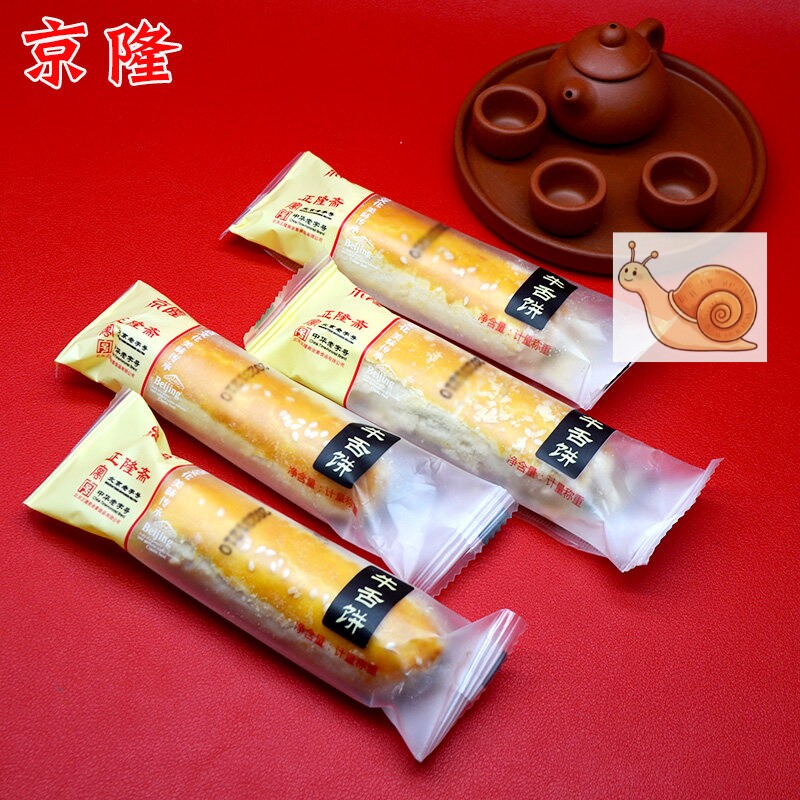 【优选】京隆牛舌饼北京特产传统酥皮芝麻椒盐饼中式糕点bj