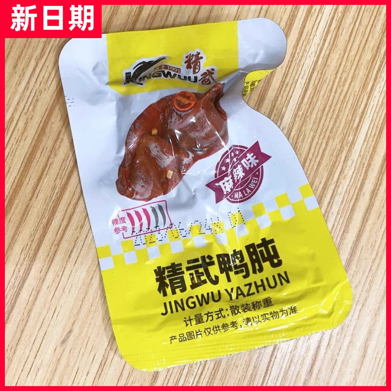 -精武麻辣鸭肫320g熟食即食鸭胗卤味零食小包装零食