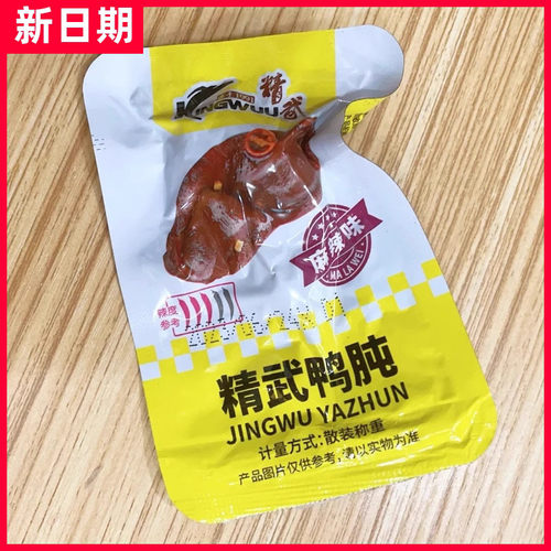 -精武麻辣鸭肫320g熟食即食鸭胗卤味零食小包装零食