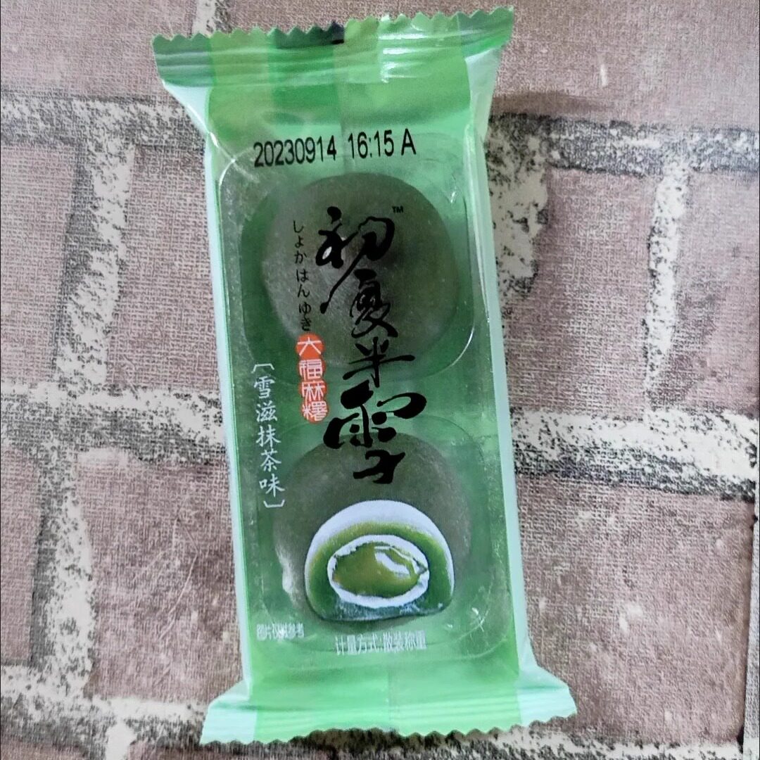 【抢】阿婆家的麻薯团子爆浆流心夹心网红休闲零食多包装