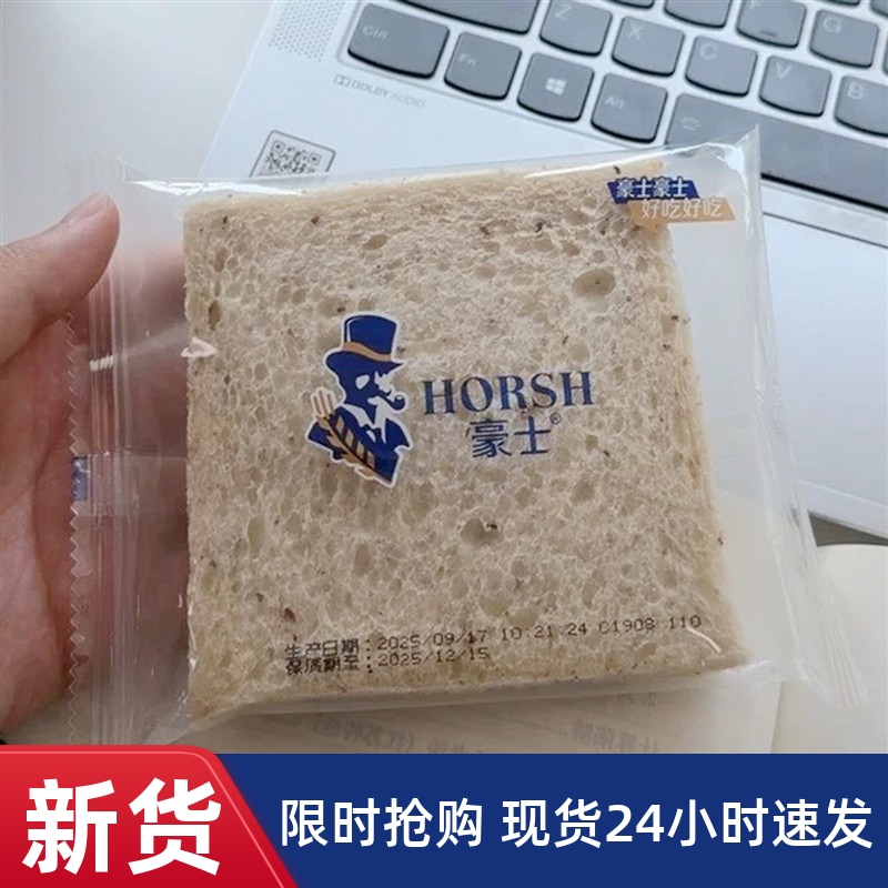 -豪士藜麦无边吐司面包420g整箱手撕健康学生早餐代餐下午茶点零