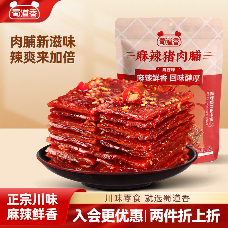 蜀道香肉类零食麻辣猪肉脯四川特产独立包装解馋休闲辣味零食300g