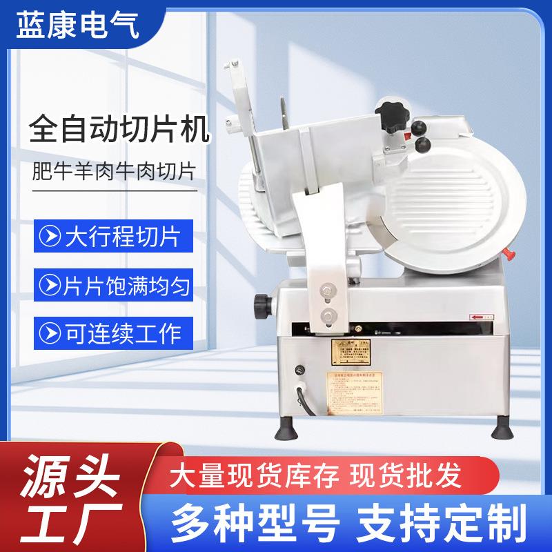 现货切肉机商用全自动肥牛羊肉卷切片机多功能牛肉卷机电动刨肉机