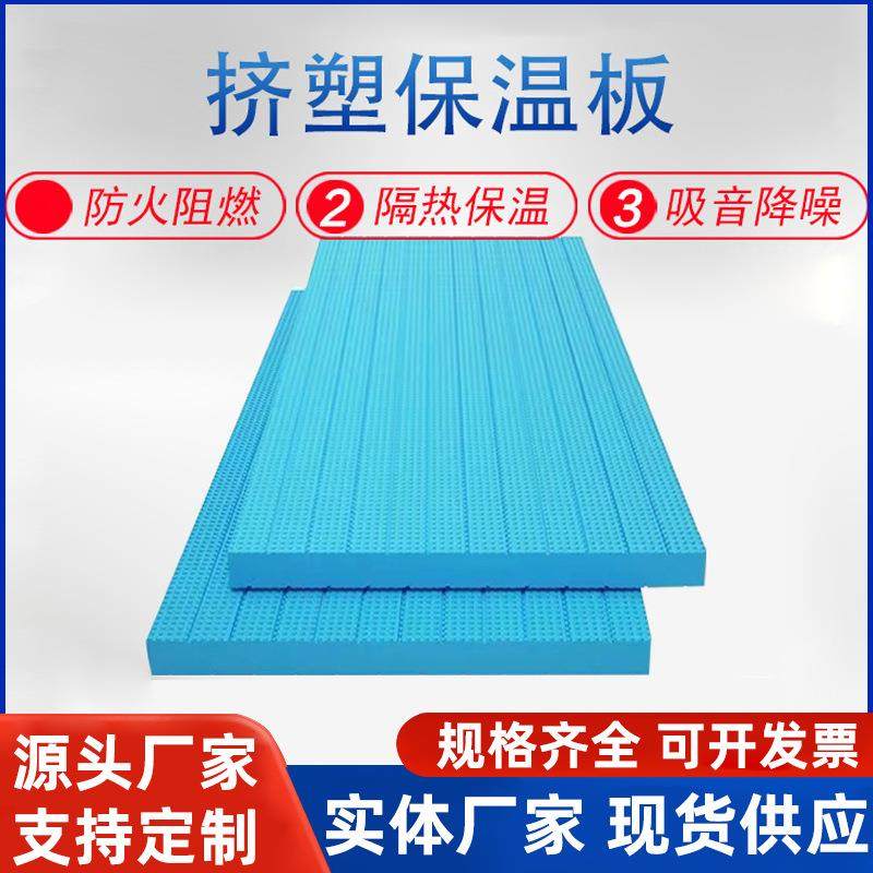 阻燃xps挤塑板厂家地暖模块外墙保温板硬质b1级建筑保温材料,基础建材,隔热保温片,淘宝优惠券,粉丝福利购,淘宝优惠卷