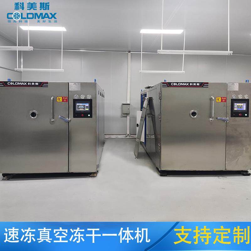 冻干机商用10平方果蔬零食糖果化工医疗药材宠物真空冷冻干燥机,机械设备,干燥机/干燥箱/烘干机,淘宝优惠券,粉丝福利购,淘宝优惠卷