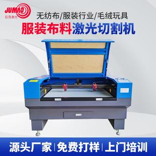 服装布料激光切割机玩具皮革毛毡面料二氧化碳激光切割机