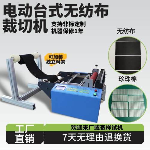 电动台式无纺布裁切机珍珠棉高精度分切机全自动气泡膜PE膜切膜机