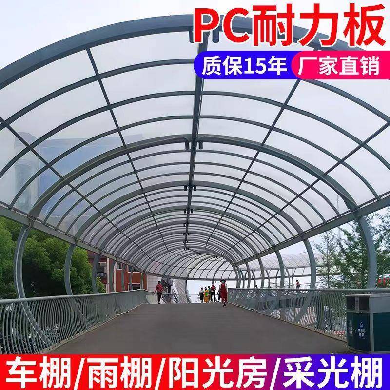 实心PC耐力板温室大棚屋顶防雨遮阳透明阳光板车棚雨棚采光板