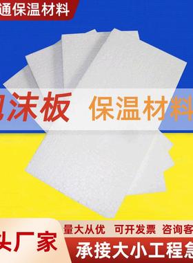 泡沫板白色防震填充材料建筑减震幼儿园环创防撞外墙保温抗压