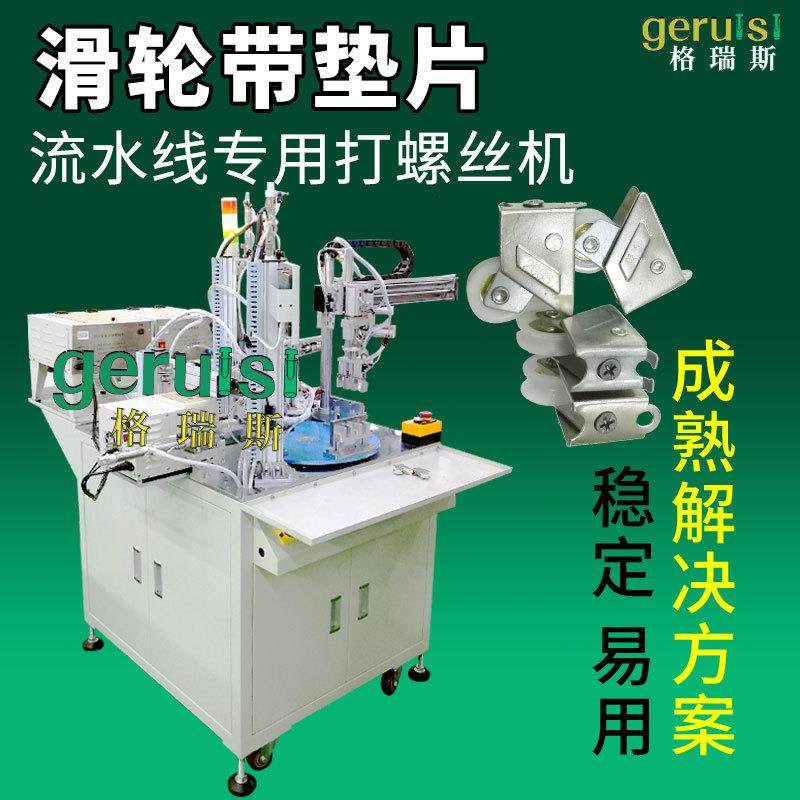 全自动锁螺丝机组装机垫片自动送拧螺丝机在线式多头打螺丝机器,五金/工具,螺丝机,淘宝优惠券,粉丝福利购,淘宝优惠卷