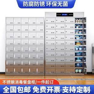 不锈钢碗柜餐盘柜带门带锁餐盘柜消毒柜餐具柜员工多门多格饭盒柜