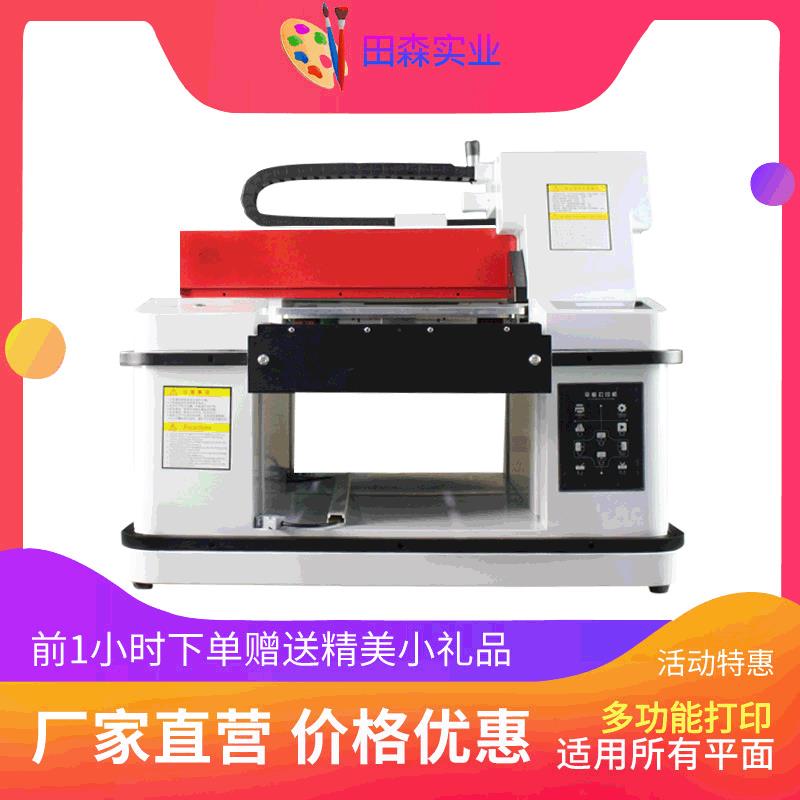 uv平面打印机平板数码直喷手机壳亚克力图案T恤打印机创业设备