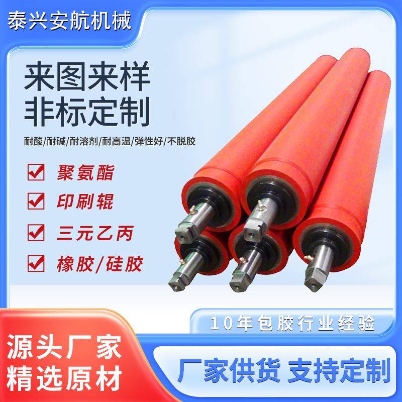 厂家加工胶辊工业耐磨耐压橡胶辊输送机滚筒滚轮橡胶辊加工