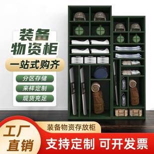 单门物资装备柜双人器材陈列柜物资用品盾牌存放柜野外行军物资柜