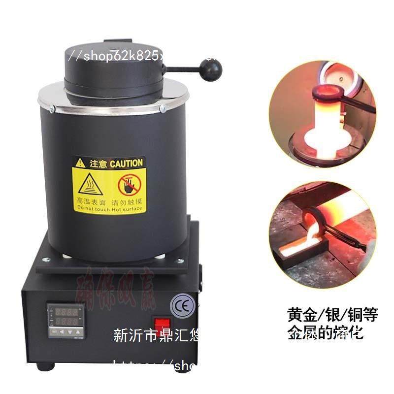 融金炉熔金炉小型熔金机熔炼炉石墨坩埚熔铜首饰金属熔炉融化炉,机械设备,冶炼设备,淘宝优惠券,粉丝福利购,淘宝优惠卷