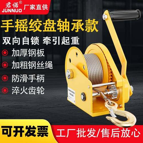 手摇绞盘手动绞车双向自锁刹车卷扬机升降吊机1200磅提升机1800磅